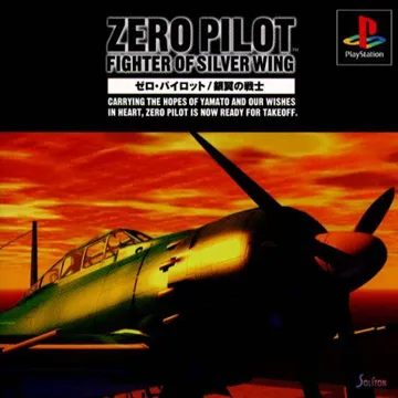 Zero Pilot - Ginyoku no Senshi (JP) box cover front